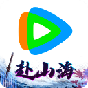 腾讯视频