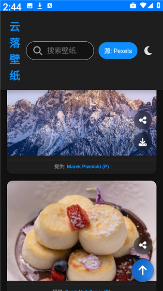 云落壁纸