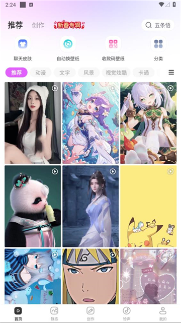壁纸秀秀