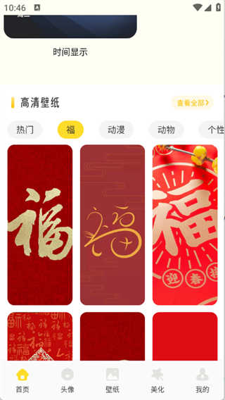 魅魔岛壁纸