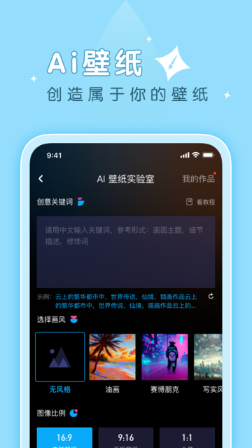 薄荷壁纸精灵