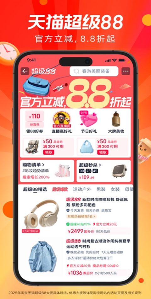 淘宝