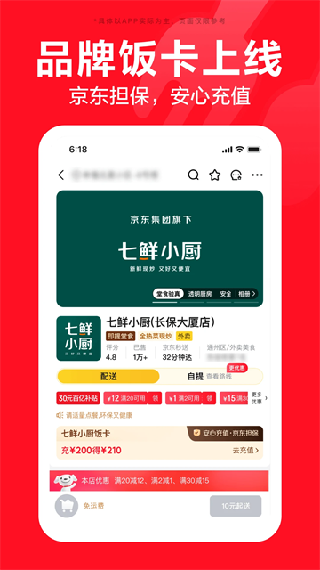 京东