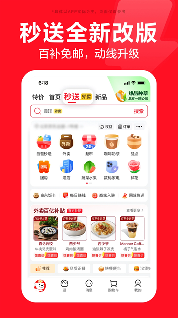 京东