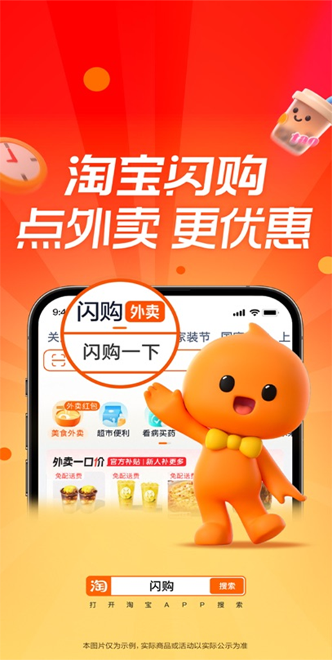 淘宝