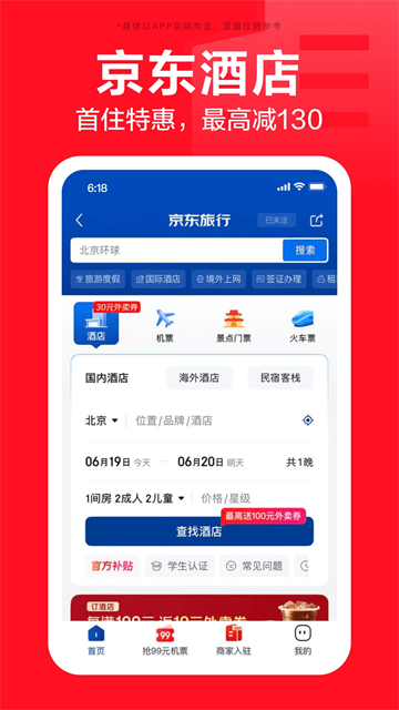 京东