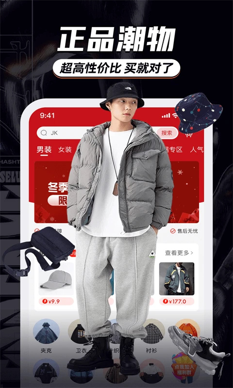 穿衣有品
