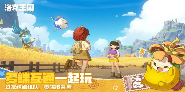 《洛克王国世界》主线阵容推荐