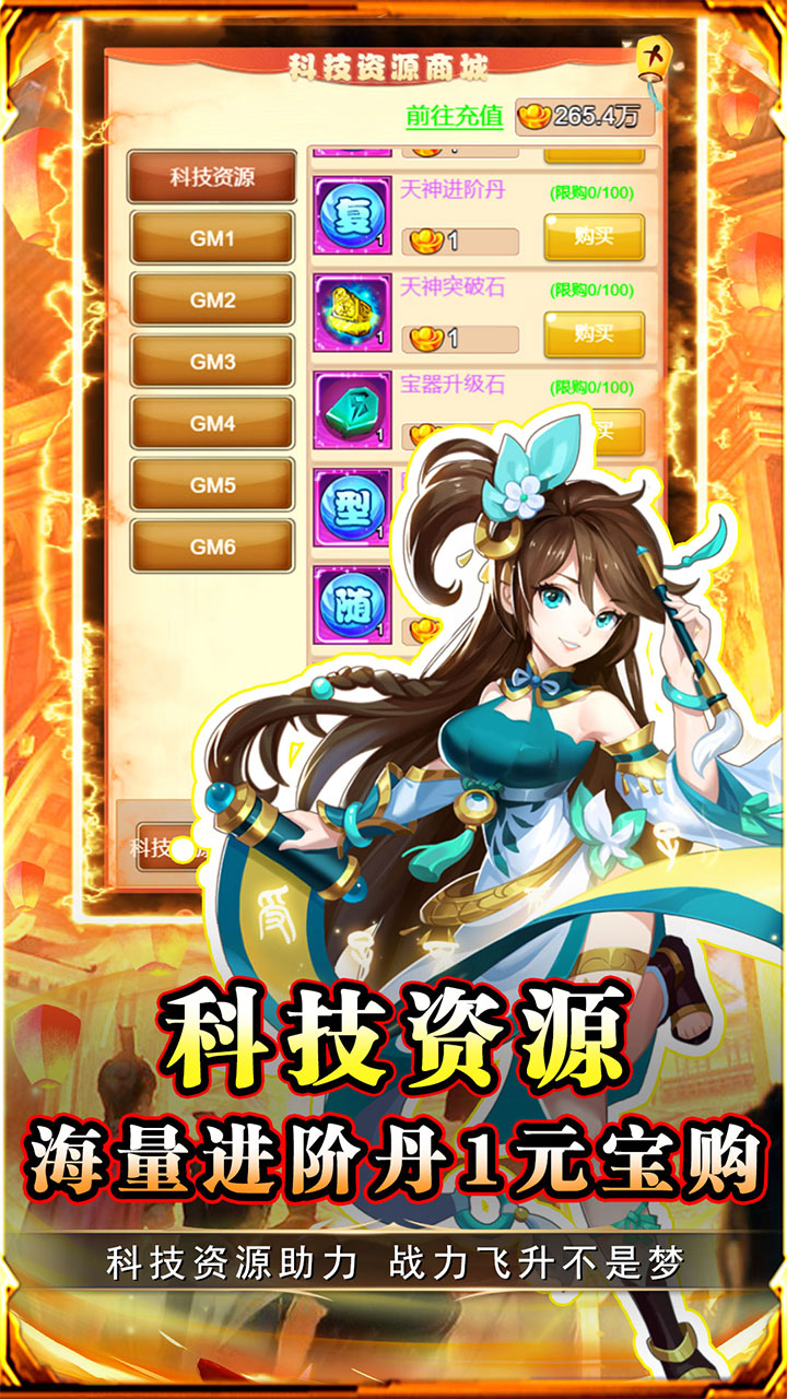 勇闯女儿国(0.1折变异西游打充)