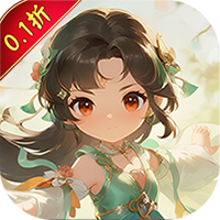 仙迹(0.1折道具买断)