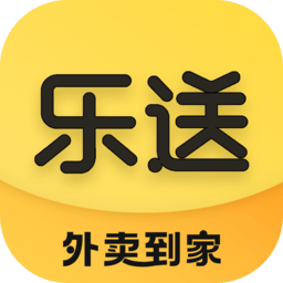 乐送外卖