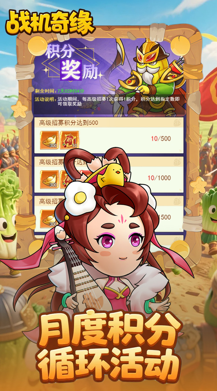 战机奇缘