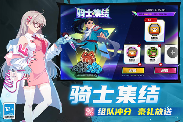 元气骑士