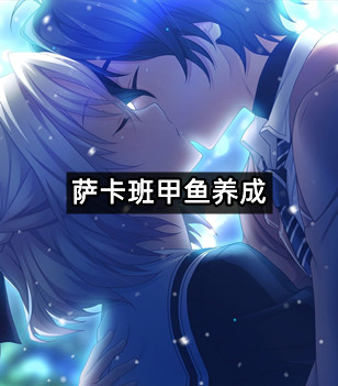 模拟养成游戏大全