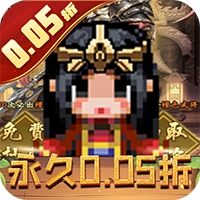 三国演义之天策(0.05折王者归来)