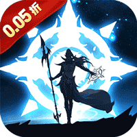 疾速冲锋(战场之光0.05折)