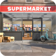 超市管理模拟器