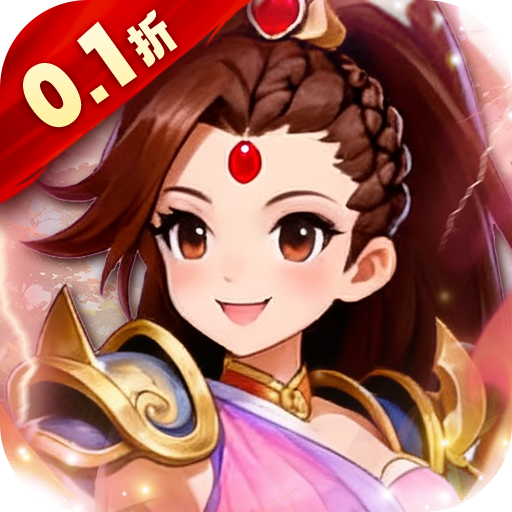 皇城战(0.1折创世西游变异)