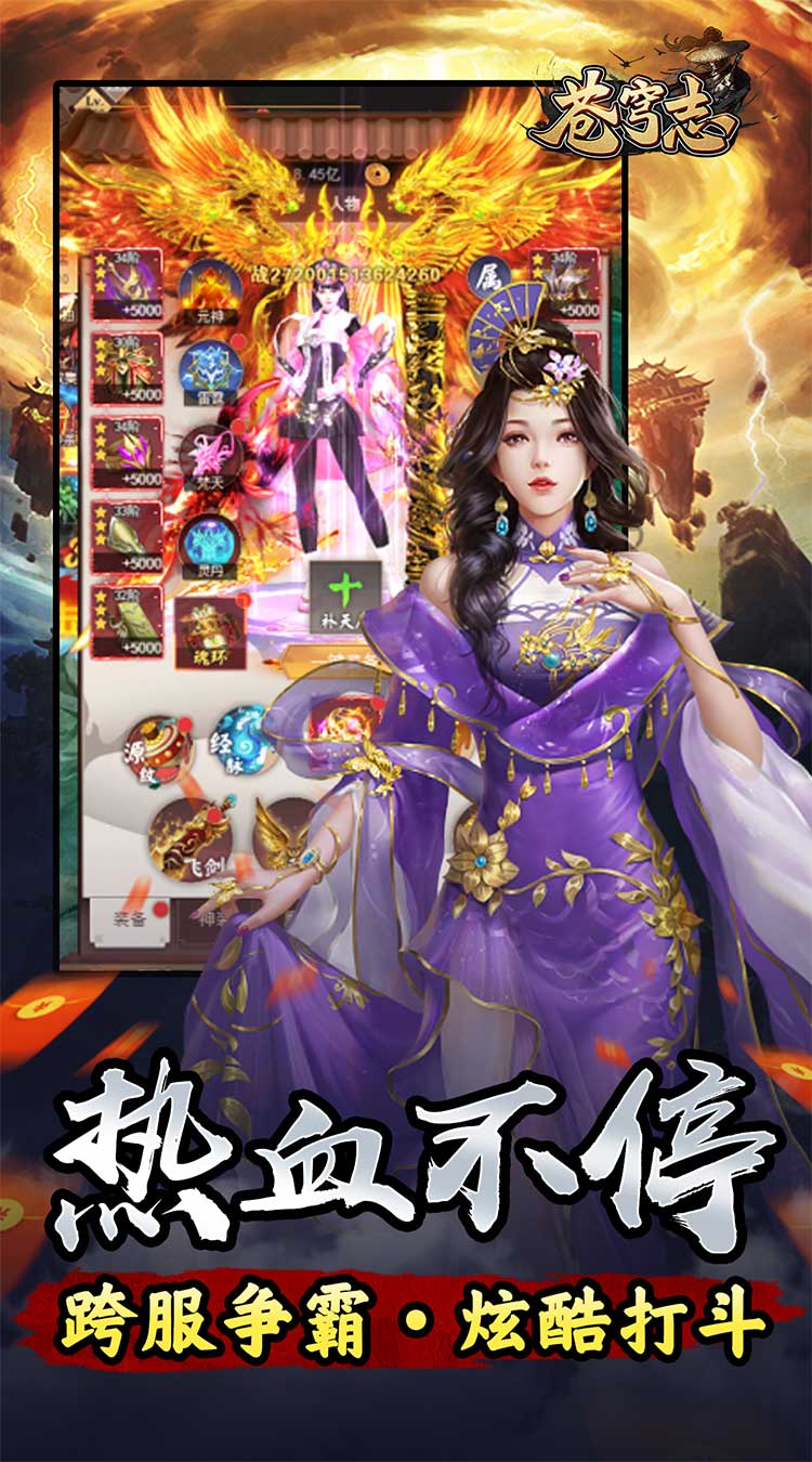 苍穹志(我欲封天0.05折)