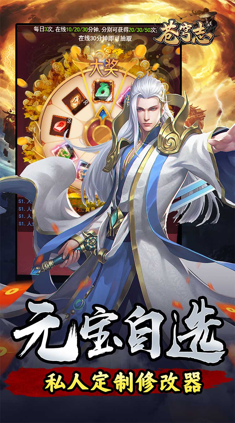 苍穹志(我欲封天0.05折)