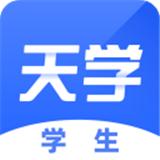 天学网学生
