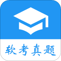 软考真题