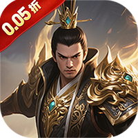 天下策(GM称号0.05折扣)