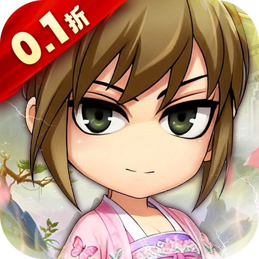 名将萌萌消(0.1折猛将三国)