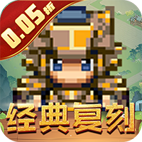 三国演义之天策(0.05折天下名将)