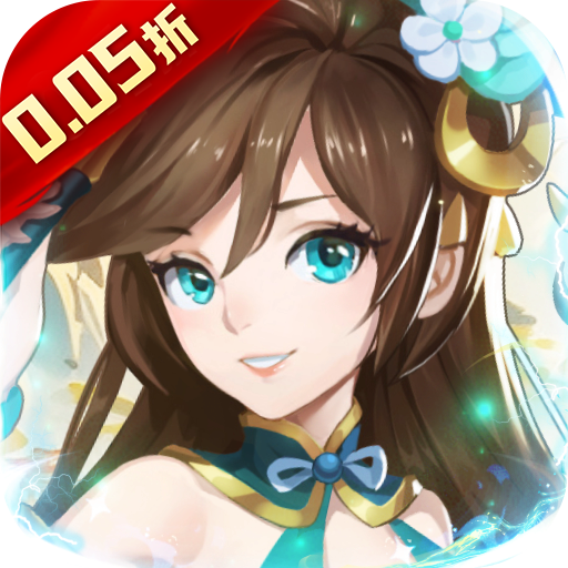 勇闯女儿国0.05折神魔降世