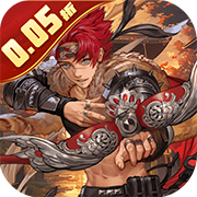 天命神话0.05折谁与争锋