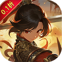 月光之城买断福利0.1折