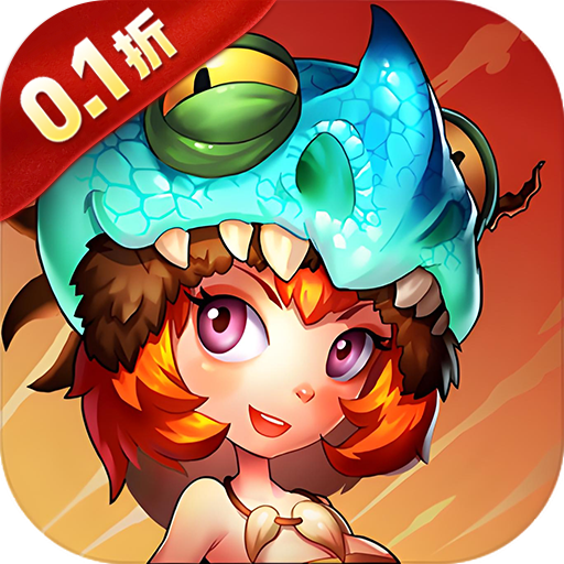 小小驯龙师开局养成霸王龙内置0.1折