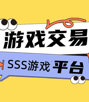 游戏交易平台助手app大全