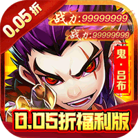 铸剑师小小三国0.05折