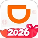 滴滴出行2026最新版