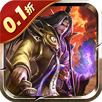 九伐中原0.1折指点江山