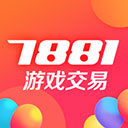 7881游戏交易平台手机版