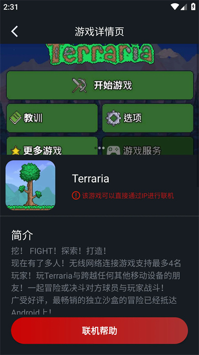 像素联机最新版正版