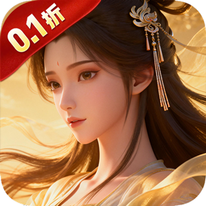 大武当之剑0.1折独踏仙路