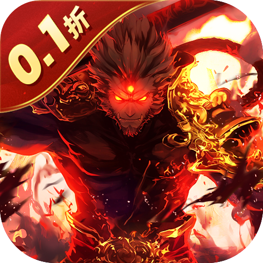 天途0.1折一剑九天