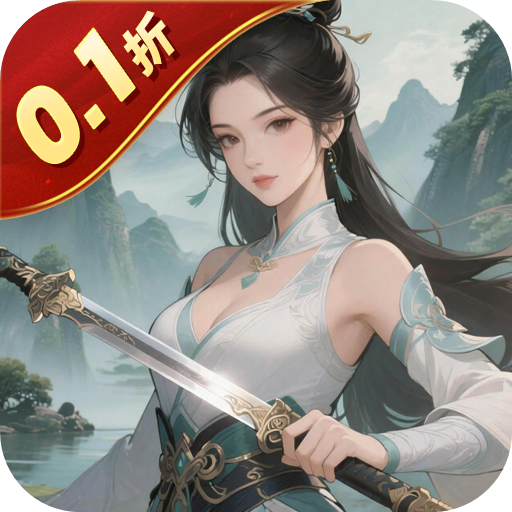 醉红楼0.1折九死不悔