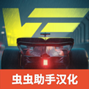 极速赛道金币版