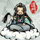 了不起的道门全解锁版
