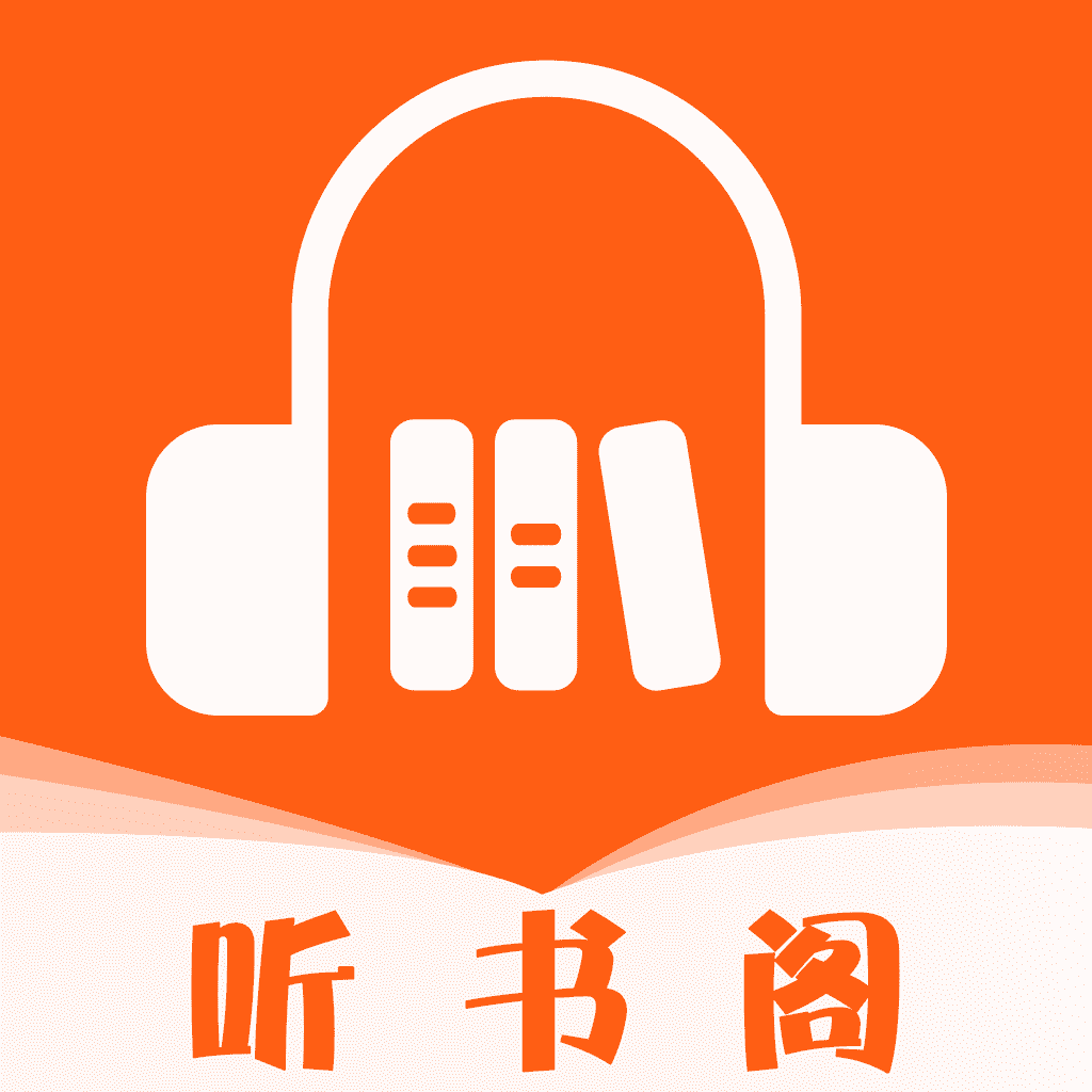 听书网免费有声小说