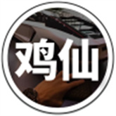 鸡仙画质助手最新版本