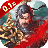 龙刃0.1折免费版