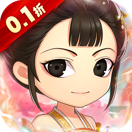 名将萌萌消0.1折争霸三国