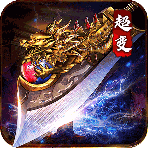 烈焰之怒3.5折免费直充