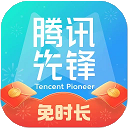 腾讯先锋TV版